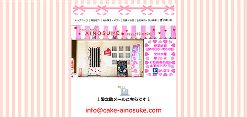 堺市で人気 美味しい写真ケーキを注文できるおすすめのお店