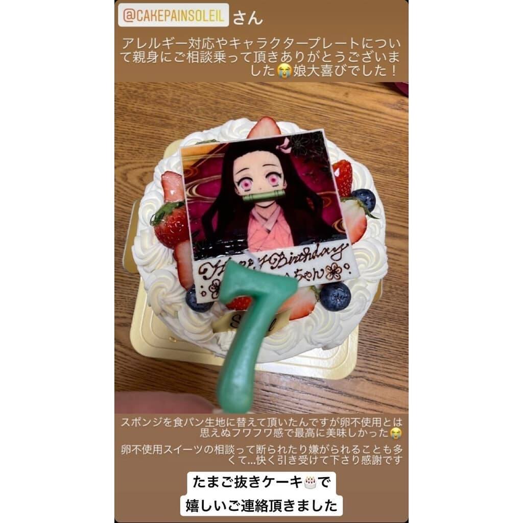 ケーキとパンのお店 ソレイユ