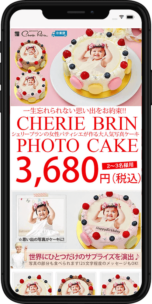 ≪写真ケーキ お祝い≫シェリーブラン 写真ケーキ６号サイズ直径１８cm≪７