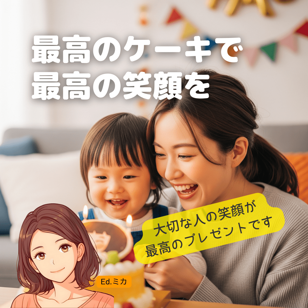 あなたにとって最高の写真ケーキで、忘れられない一日を