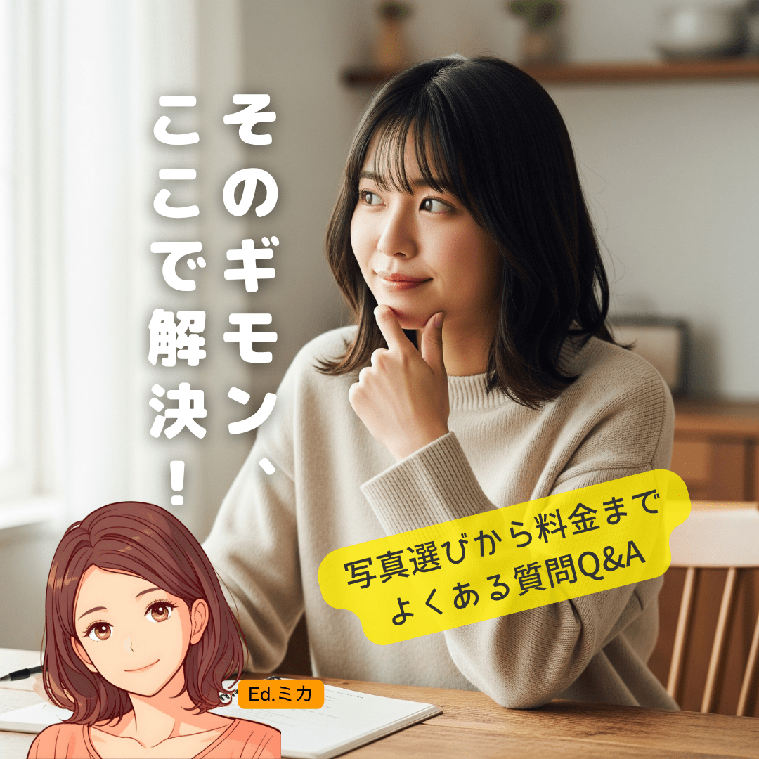 写真ケーキに関するよくある質問（Q&A）