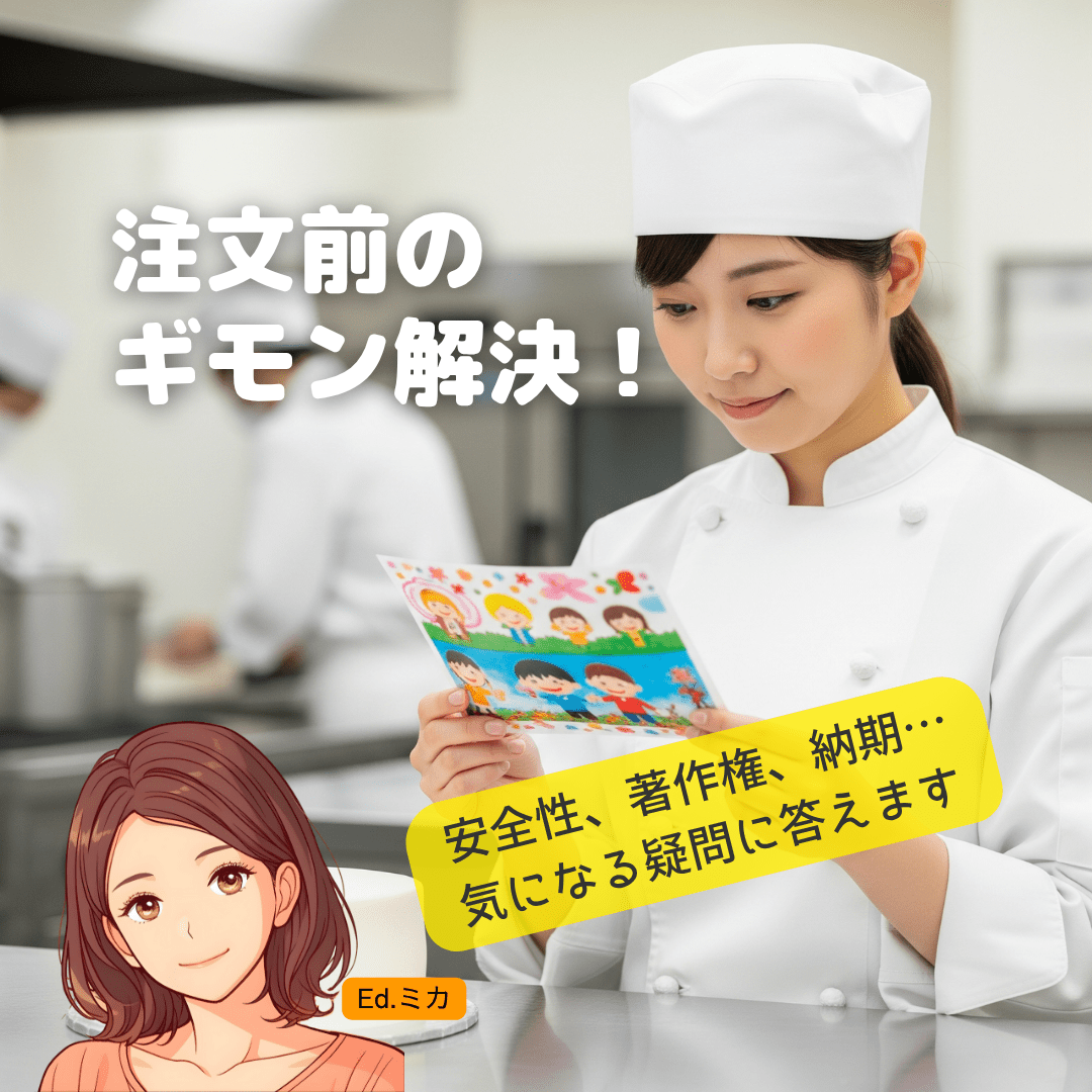 よくある質問 (FAQ)