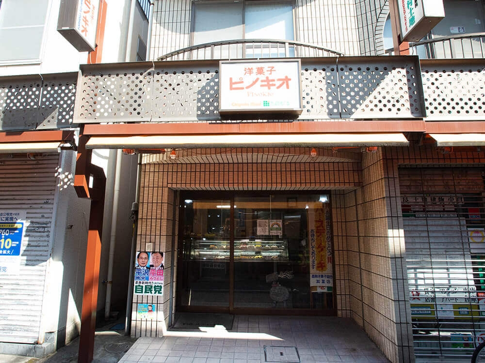 ピノキオ洋菓子店(鎌倉)- 驚きのコスパ!懐かしい味わいの街のケーキ屋さん