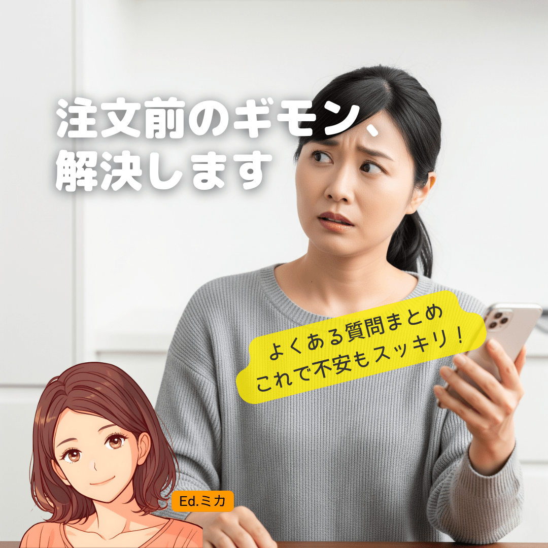 よくある質問 (FAQ)