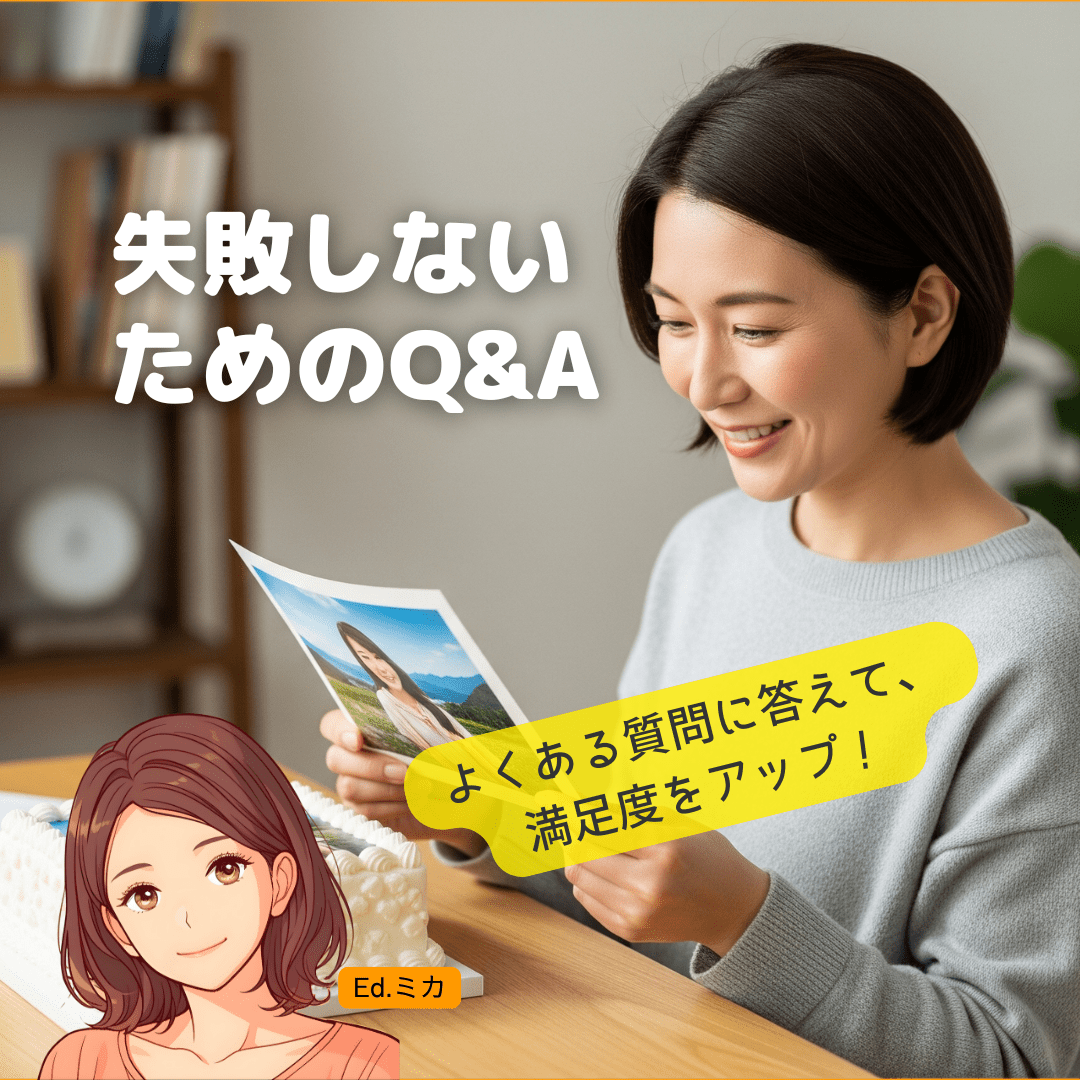 失敗しない！写真ケーキを最高に楽しむためのQ&A
