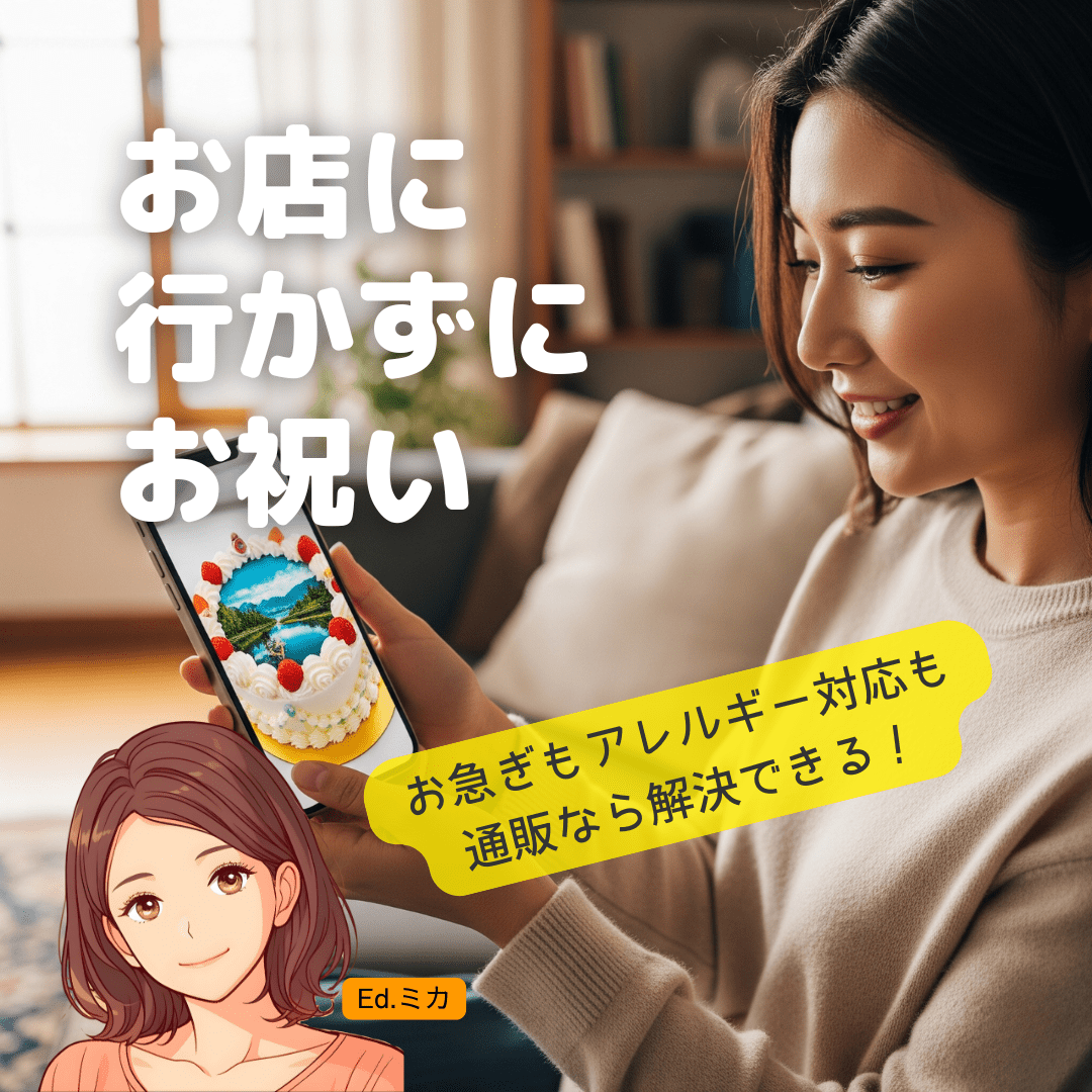 【全国配送】便利なオンライン通販サービスを解説