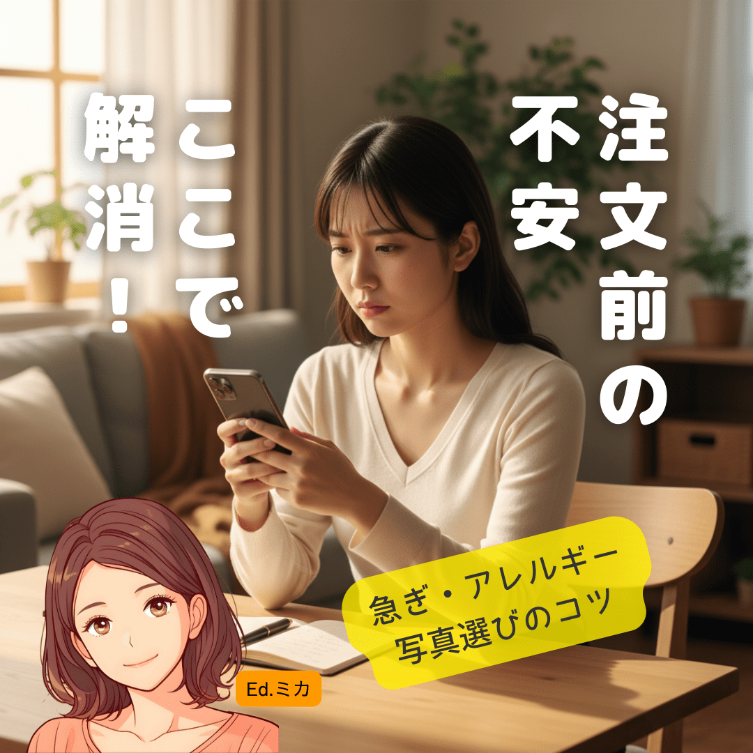 【お悩み解決】写真ケーキ注文時のよくある質問(Q&A)