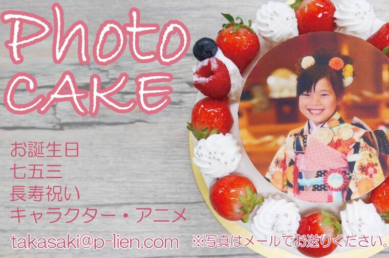 パティスリーリアン (Patisserie Lien) - 優雅なオールラウンダー