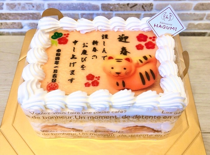 パティスリーはぐみ (二十世紀が丘)