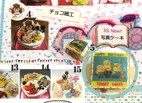 ヤミィケーキの写真ケーキ