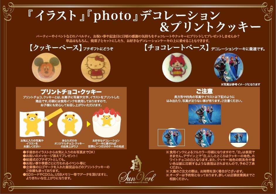 パティスリー サンヴェール