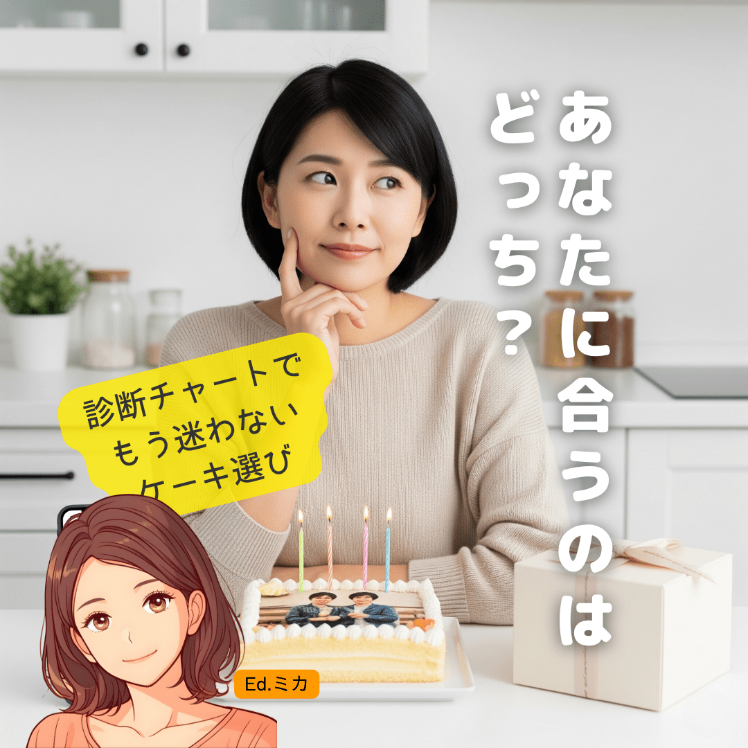 【5分で診断】あなたに最適なのはどっち？豊中ローカル店 vs 全国通販 意思決定チャート